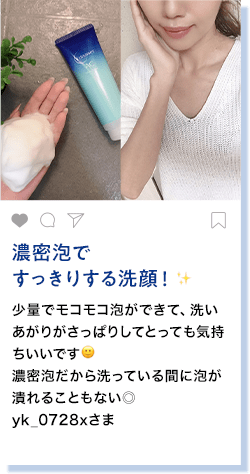 濃密泡ですっきりする洗顔！ 少量でモコモコ泡ができて、洗いあがりがさっぱりしてとっても気持ちいいです。濃密泡だから洗っている間に泡が潰れることもない◎ yk_0728xさま