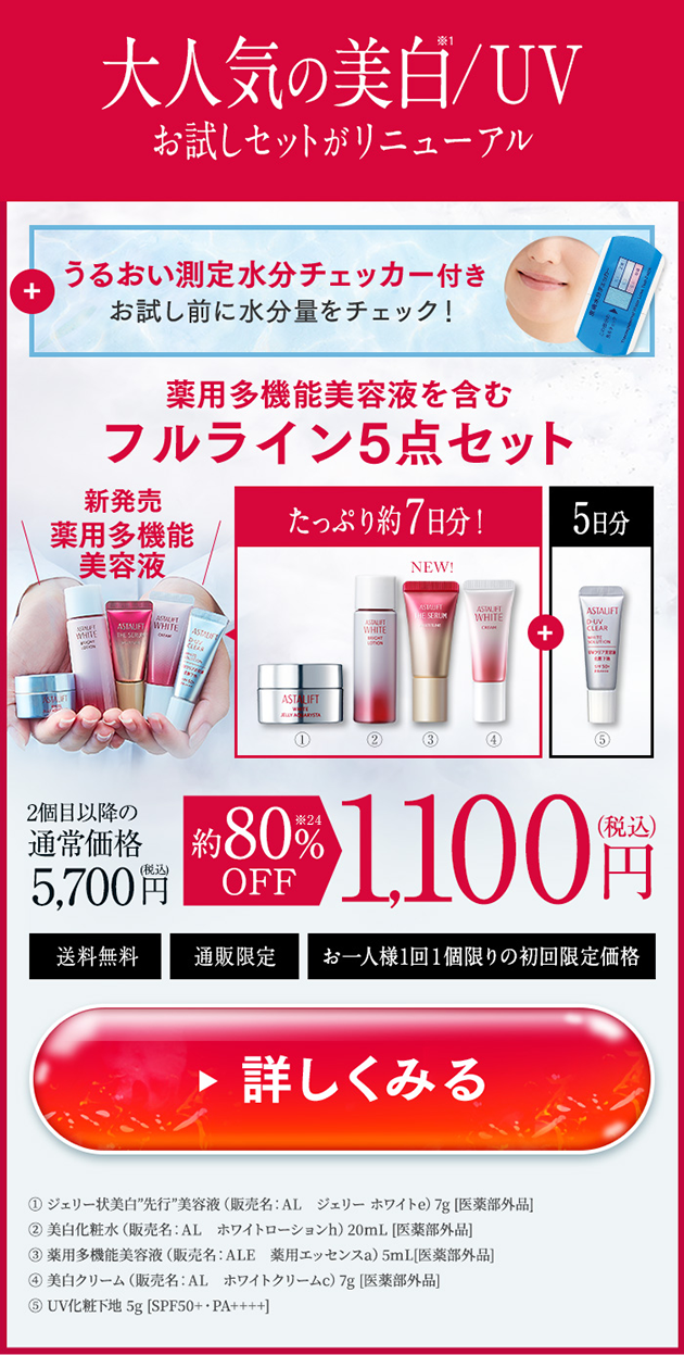 今すぐ試す