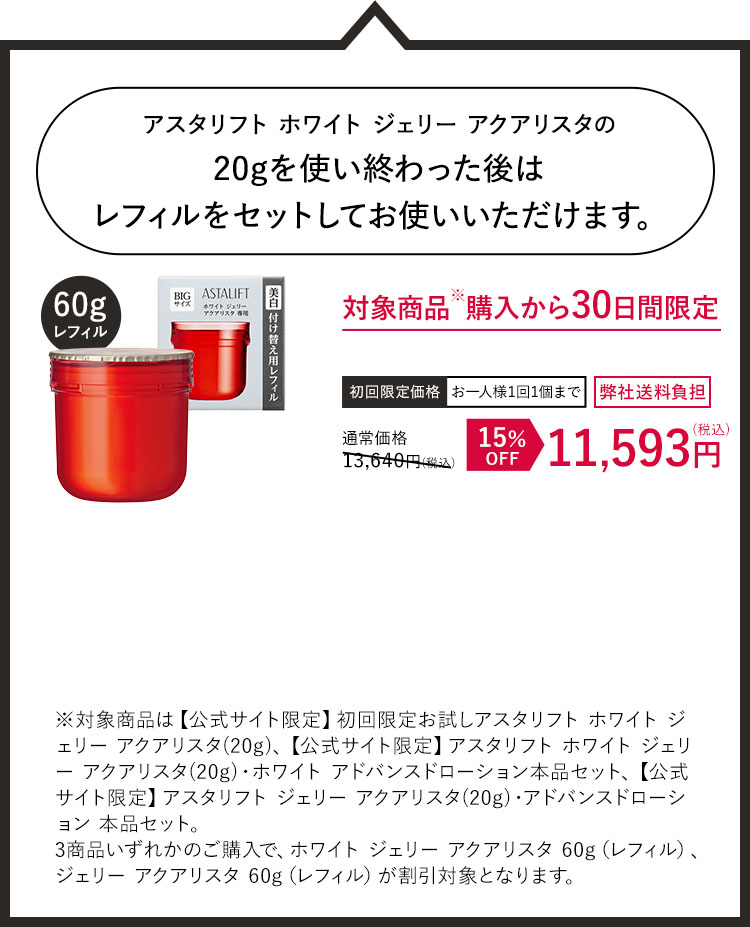 60gレフィル