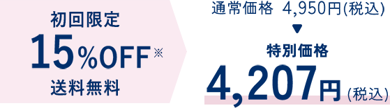 定期でのご購入