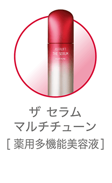 ザ セラム マルチチューン