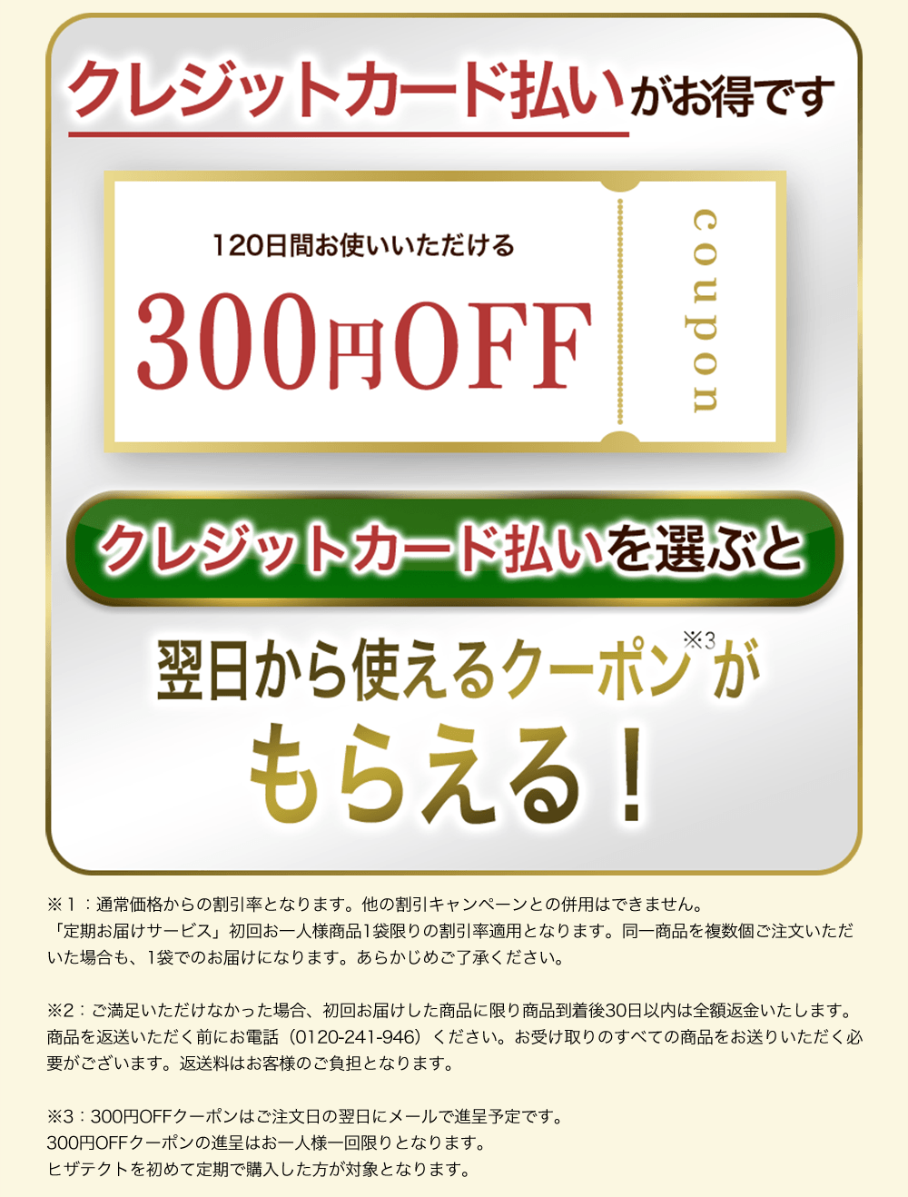 ヒザテクト -サプリメントの通信販売 | FUJIFILM ビューティー&ヘルス