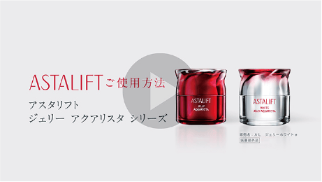 お手入れ動画でチェック