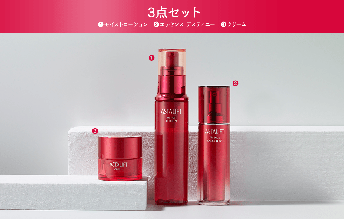 3点セット 1.モイストローション 2.エッセンス デスティニー 3.クリーム