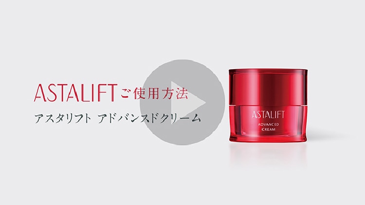 正しい使い方を動画でチェック