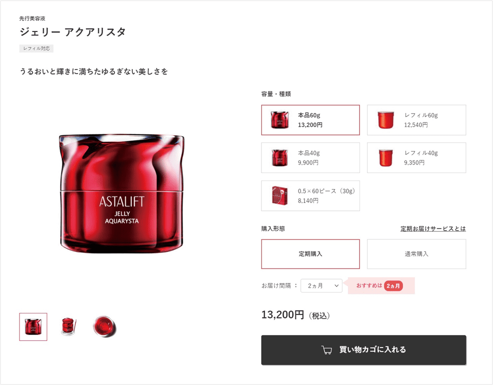 定期お届けサービスのご案内 | FUJIFILM ビューティー&ヘルスケア ...