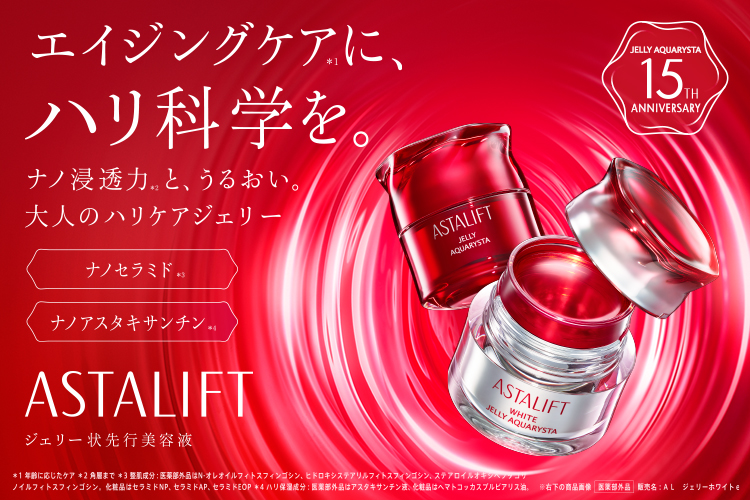FUJIFILM ビューティー&ヘルスケア Online