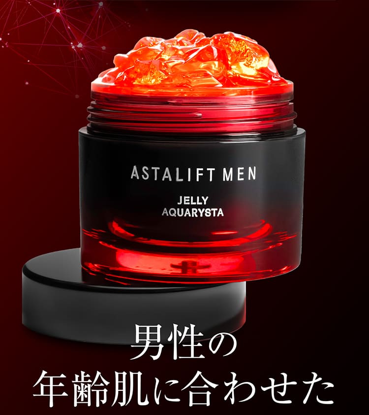 男性の年齢肌に合わせた