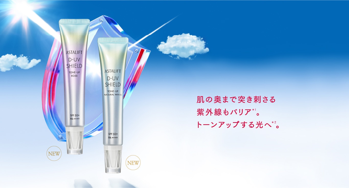 ASTALIFT-公式サイト限定 スペシャルキットページ | FUJIFILM