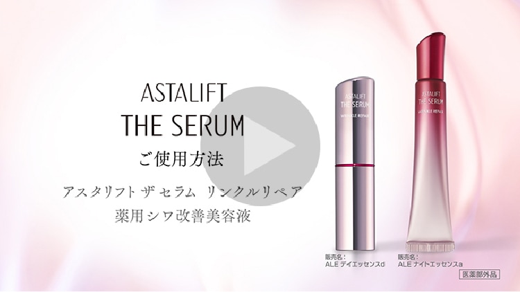 正しい使い方を動画でチェック