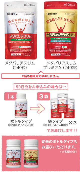 メタバリアシリーズ袋タイプ