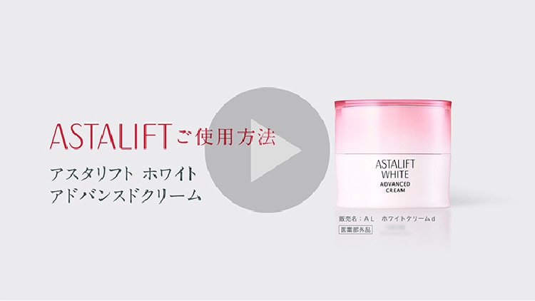 正しい使い方を動画でチェック