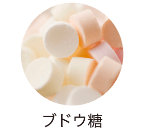 ブドウ糖