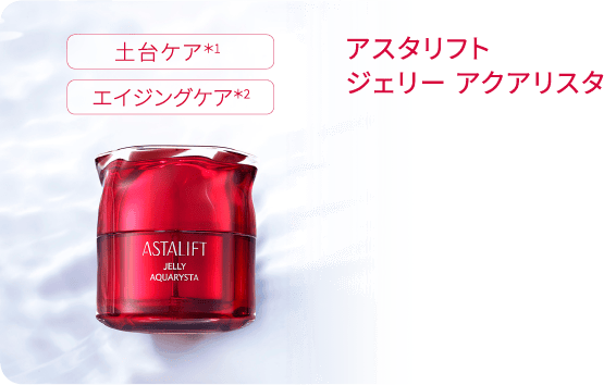 アスタリフト ジェリー アクアリスタ