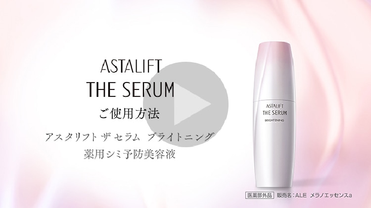 正しい使い方を動画でチェック