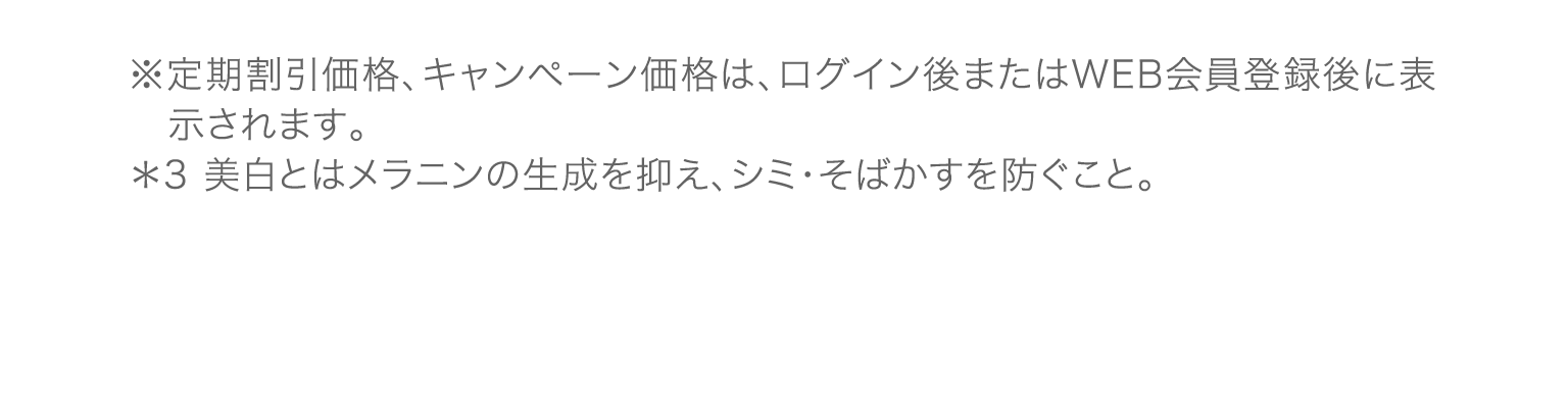 アスタリフト ザ セラム マルチチューン補足説明