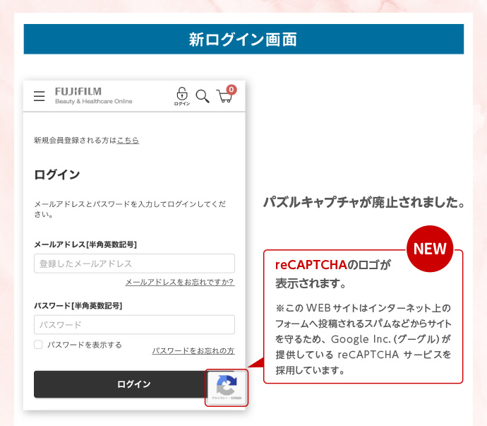 新ログイン画面