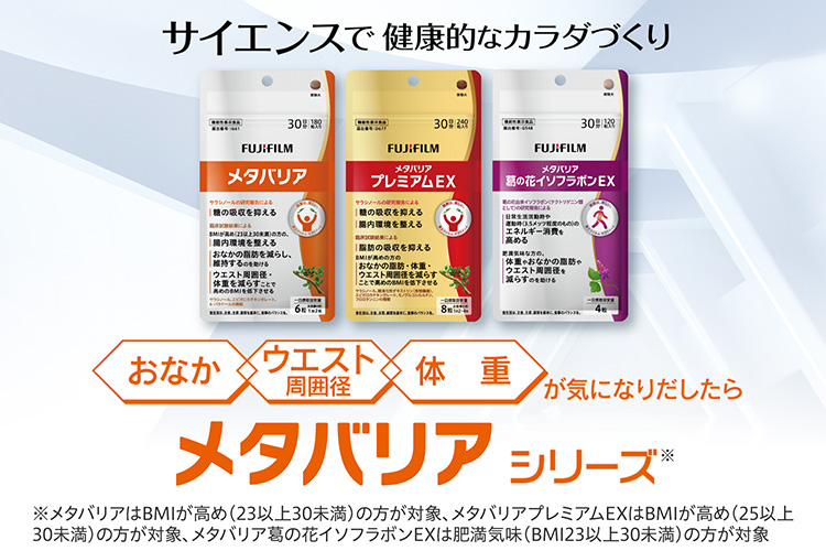 FUJIFILM ビューティー&ヘルスケア Online