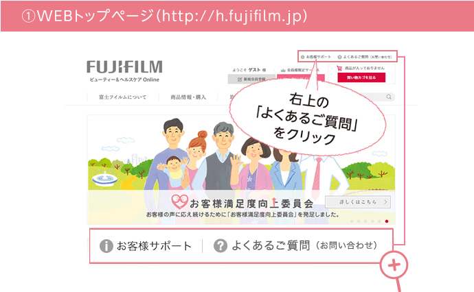 (1)WEBトップページ