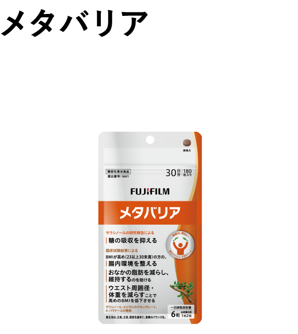 メタバリア