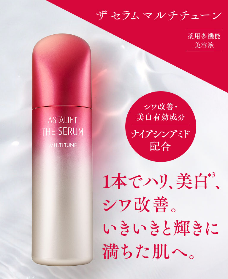 ザ セラム マルチチューン 薬用多機能美容液 シワ改善・美白有効成分ナイアシンアミド配合 1本でハリ、美白※3、シワ改善。いきいきと輝きに満ちた肌へ。