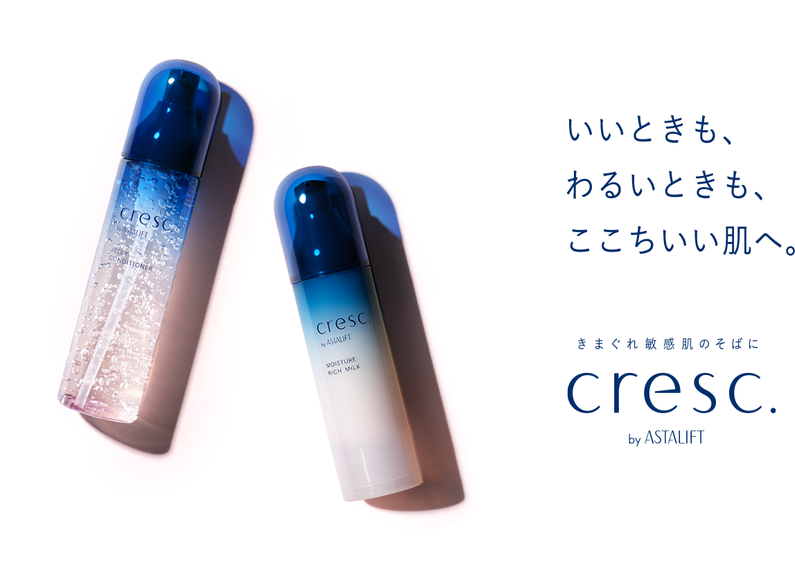 いいときも、わるいときも、ここちいい肌へ。
