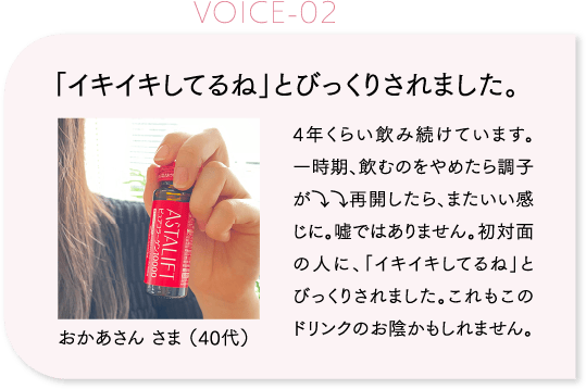 「イキイキしてるね」とびっくりされました。
