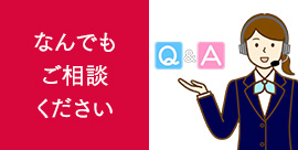 コールセンターへのお問い合わせ