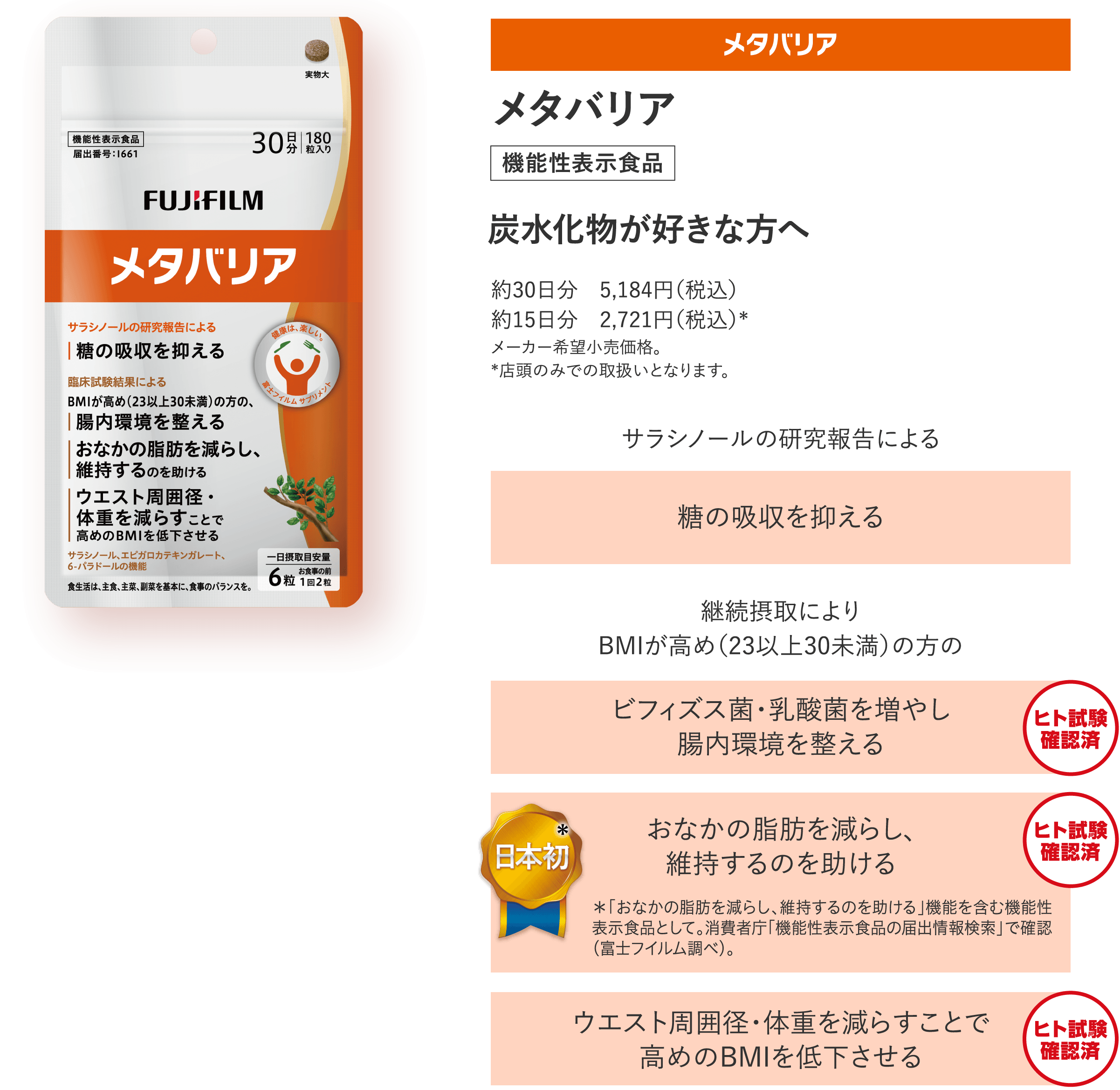 メタバリア