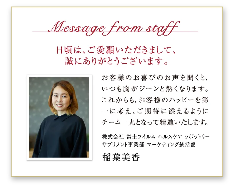 スタッフの声
