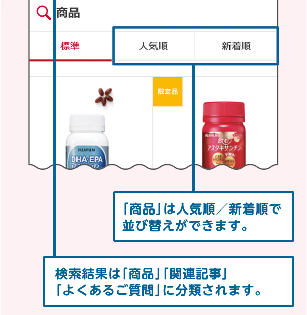 改善ポイント2 検索結果ページ