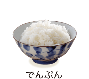 でんぷん