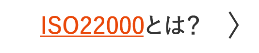 ISO2200とは