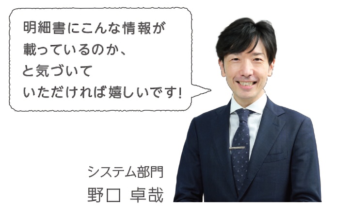 明細書にこんな情報が載っているのか、と気づいていただければ嬉しいです！