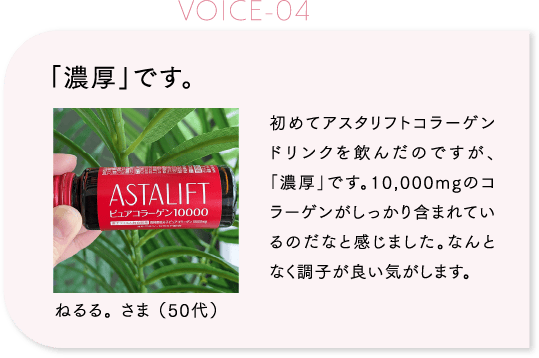 「濃厚」です。