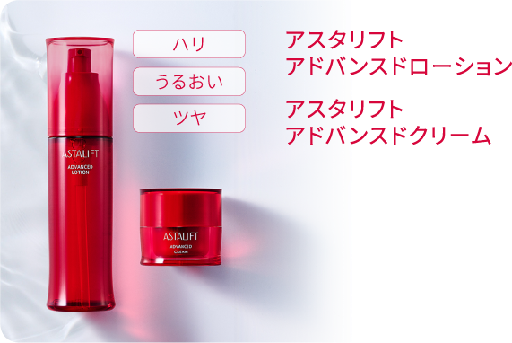 アスタリフト アドバンスドローション/アスタリフト アドバンスドクリーム
