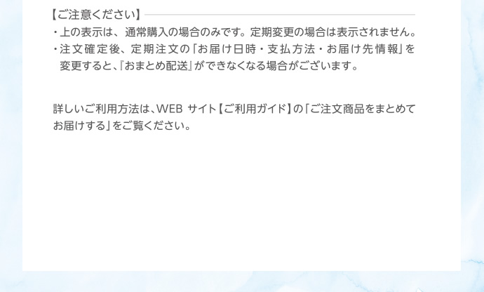 ご注意ください。