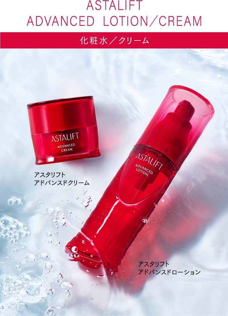 化粧水／クリーム