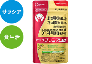 メタバリアプレミアムEX