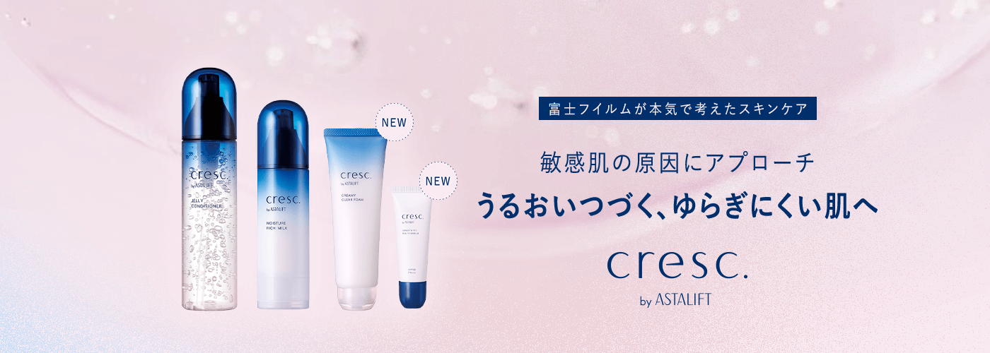 敏感肌にアプローチ。うるおいつづく、ゆらぎにくい肌へ。cresc. by ASTALIFT