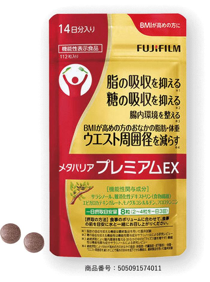 メタバリアプレミアムEX