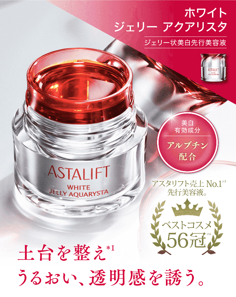 ホワイト ジェリー アクアリスタ