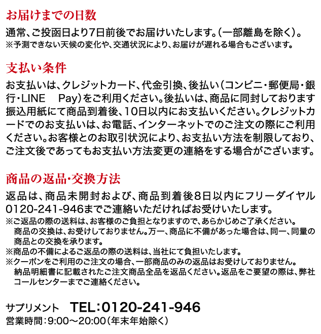 定期購入詳細