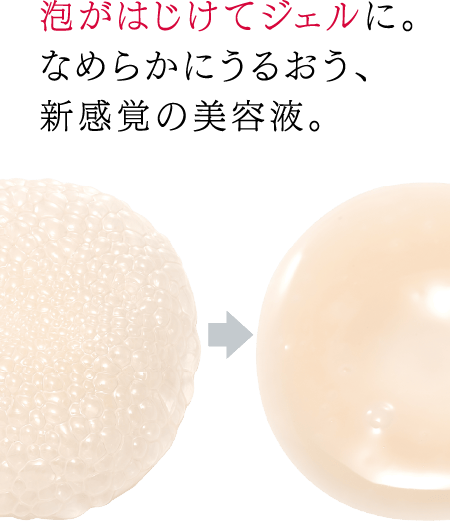 アスタリフト スパークル タイト セラム