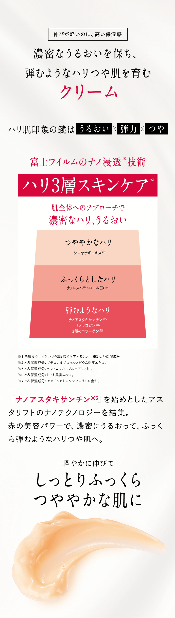 クリーム