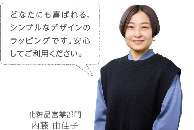 どなたにも喜ばれる、シンプルなデザインのラッピングです。安心してご利用ください。