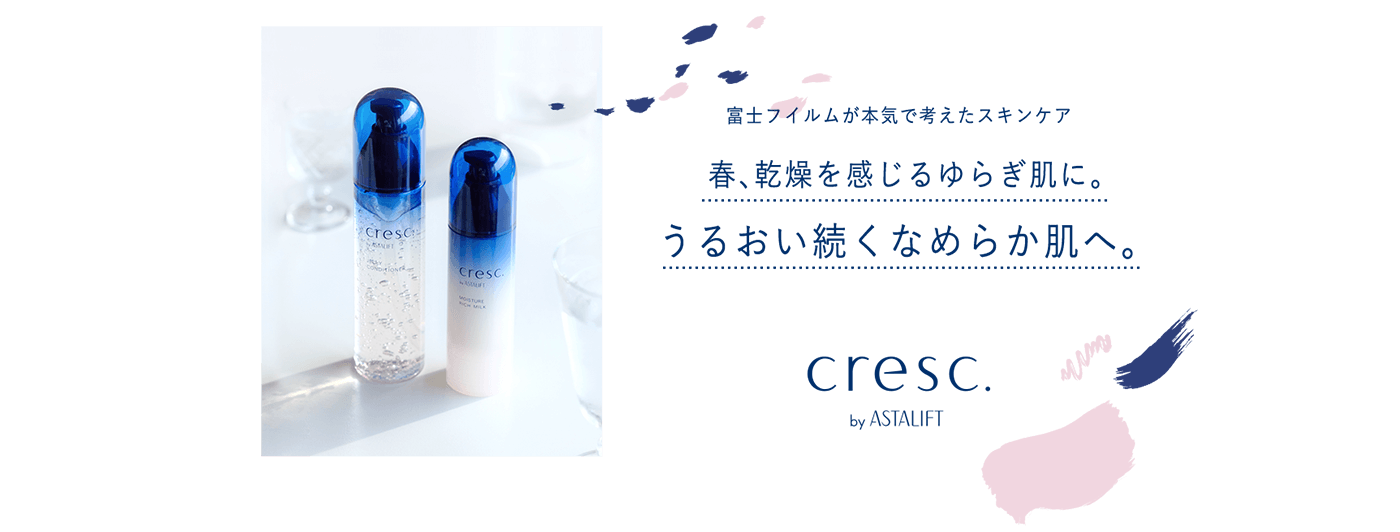 春、乾燥を感じるゆらぎ肌に。うるおい続くなめらか肌へ。 cresc. by ASTALIFT