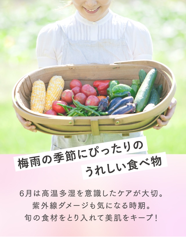 梅雨の季節にぴったりのうれしい食べ物