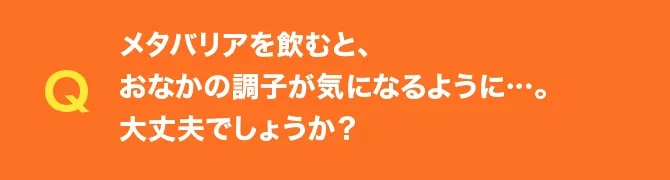 ご質問01