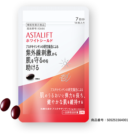 ホワイトシールド